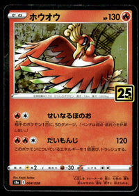2021 Pokemon Japanese 004/028 Ho-oh Collection Near Mint