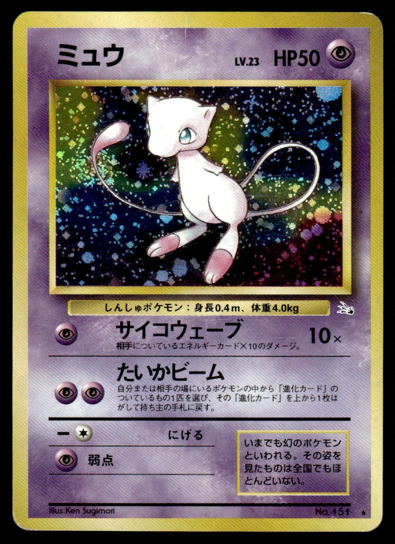 1997 Pokemon Japanese NO. 151 Mew Heavy Play