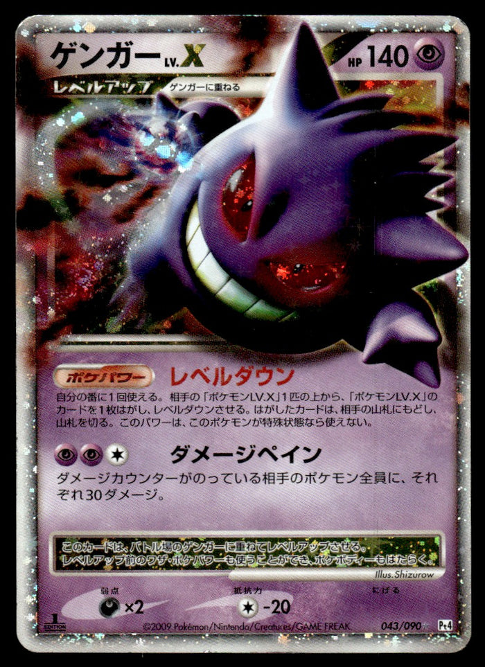 2009 Pokemon Japanese 043/090 Gengar Lv. X Heavy Play