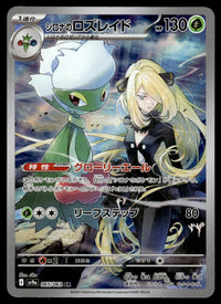 2025 Pokemon Japanese 065/063 Cynthia's Roserade Near Mint