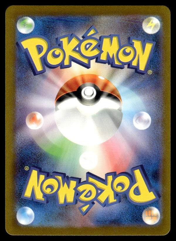 2023 Pokemon Japanese 120/108 Lechonk Near Mint