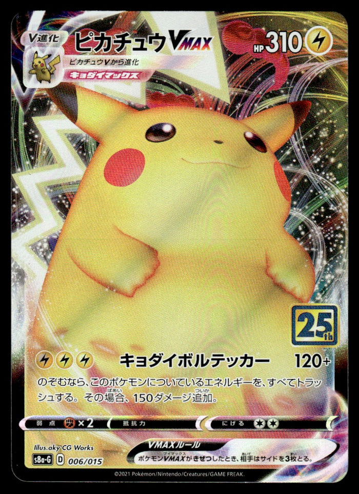 2021 Pokemon Japanese 006/015 Pikachu VMAX Near Mint