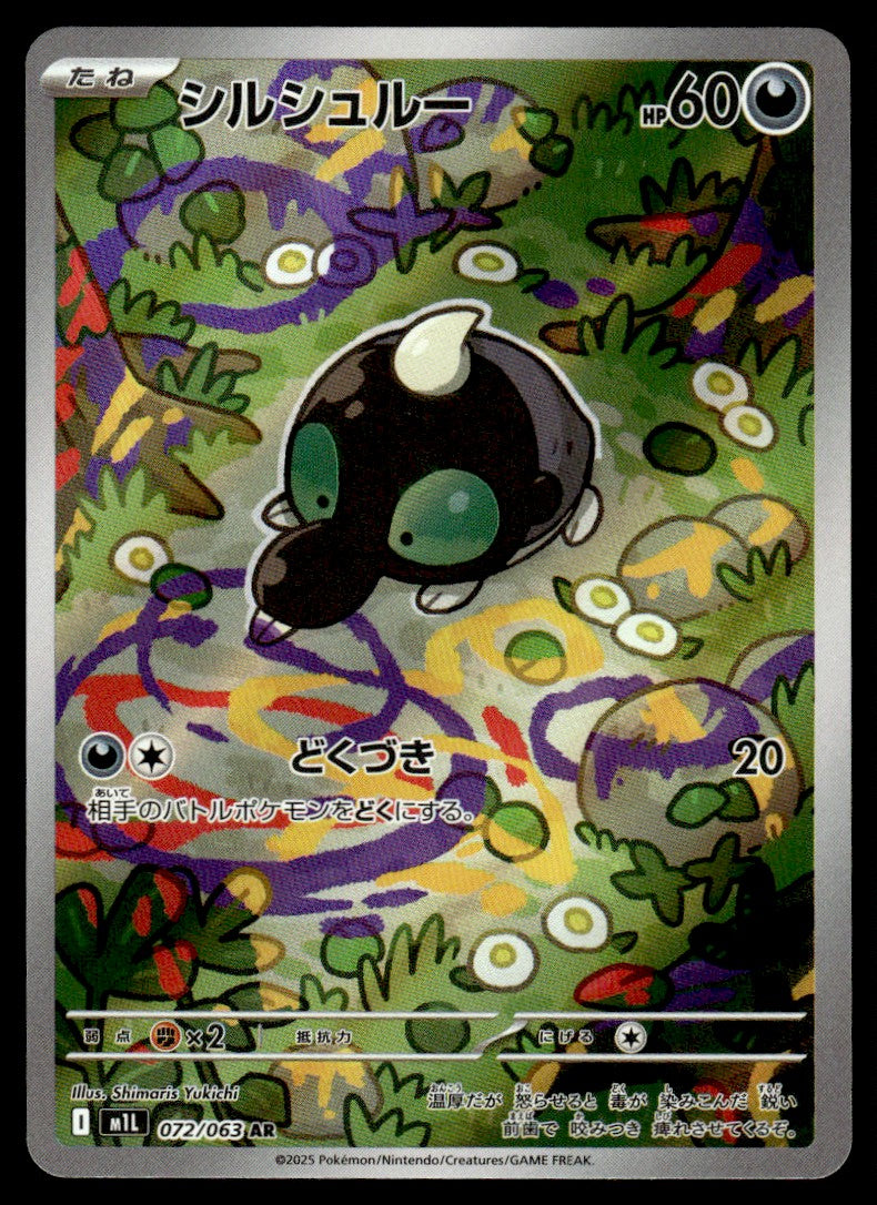 2025 Pokemon Japanese 072/063 Shroodle Near Mint