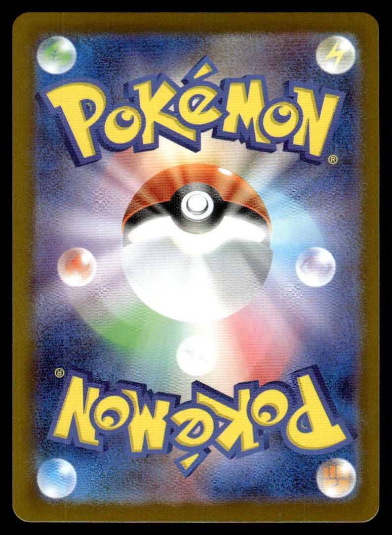 2025 Pokemon Japanese 069/063 Marshadow Near Mint