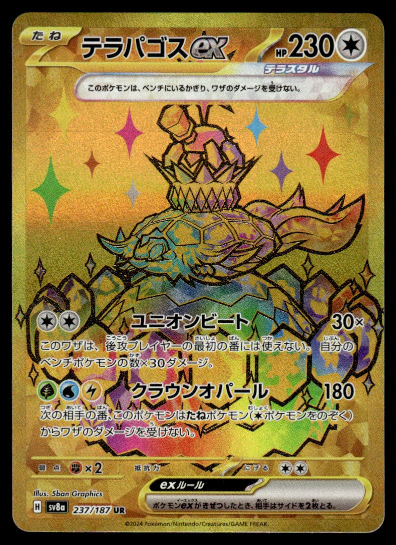 2024 Pokemon Japanese 237/187 Terapagos ex Near Mint