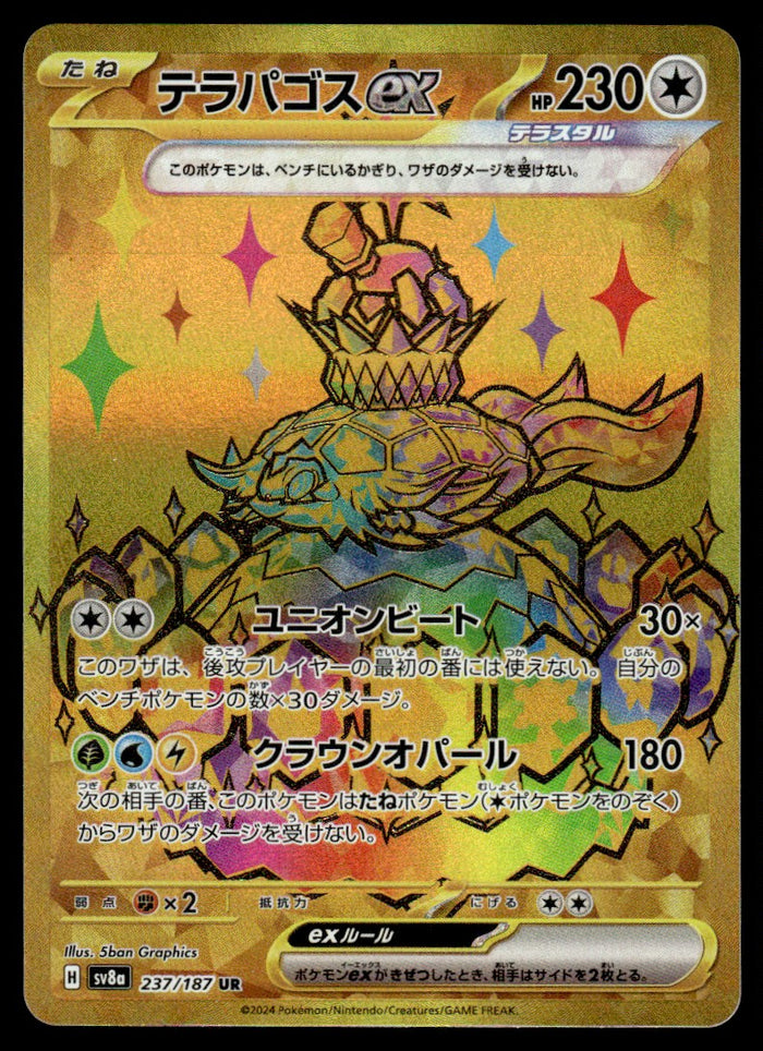 2024 Pokemon Japanese 237/187 Terapagos ex Near Mint