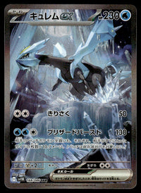 2025 Pokemon Japanese 168/086 Kyurem ex Near Mint