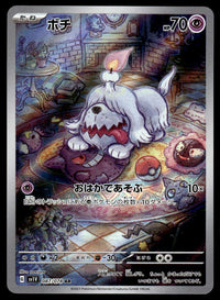 2023 Pokemon Japanese 087/078 Greavard Near Mint