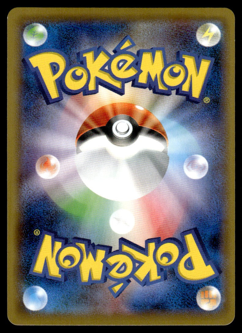 2020 Pokemon Japanese 125/190 Eternatus VMAX Near Mint