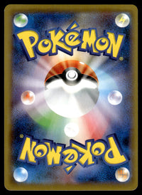 2020 Pokemon Japanese 125/190 Eternatus VMAX Near Mint