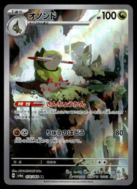 2024 Pokemon Japanese 074/064 Fraxure Near Mint