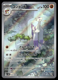 2023 Pokemon Japanese 072/066 Mienshao Near Mint