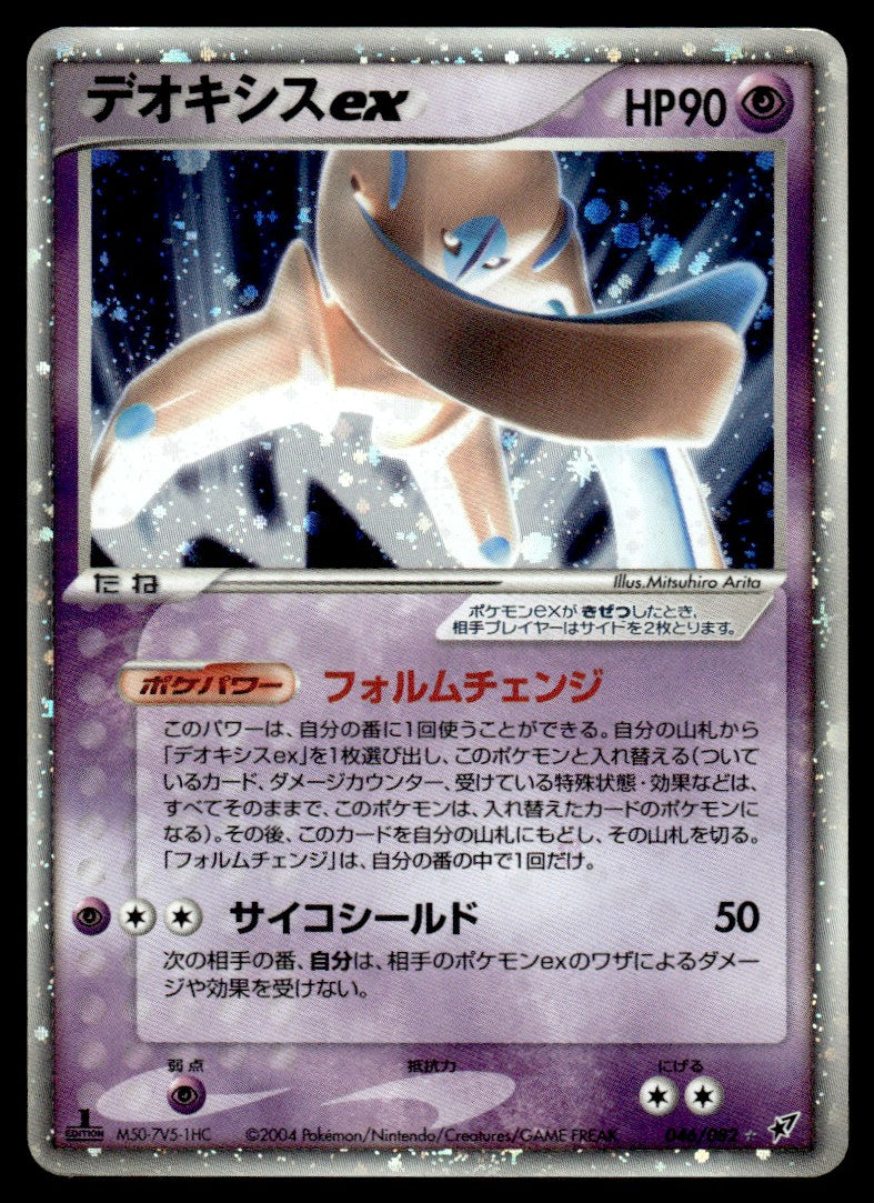 2004 Pokemon Japanese 046/082 Deoxys ex Heavy Play