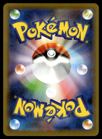 2020 Pokemon Japanese 124/190 Eternatus V Near Mint