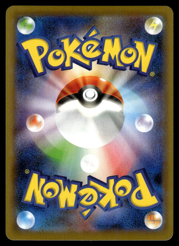 2020 Pokemon Japanese 124/190 Eternatus V Near Mint