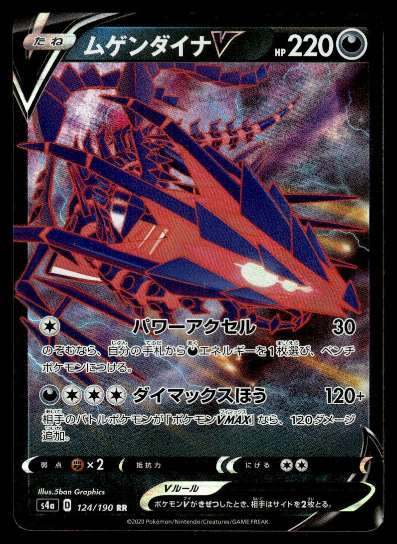 2020 Pokemon Japanese 124/190 Eternatus V Near Mint