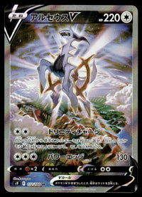 2021 Pokemon Japanese 112/100 Arceus V Damaged