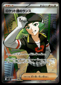 2025 Pokemon Japanese 123/098 Team Rocket's Proton Near Mint