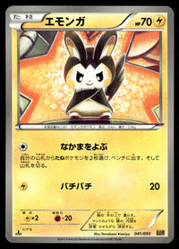 2013 Pokemon Japanese 041/093 Emolga 1st Edition Light Play