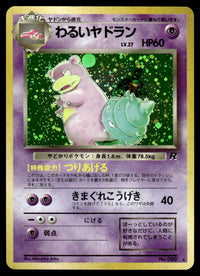 1997 Pokemon Japanese NO. 080 Dark Slowbro Light Play