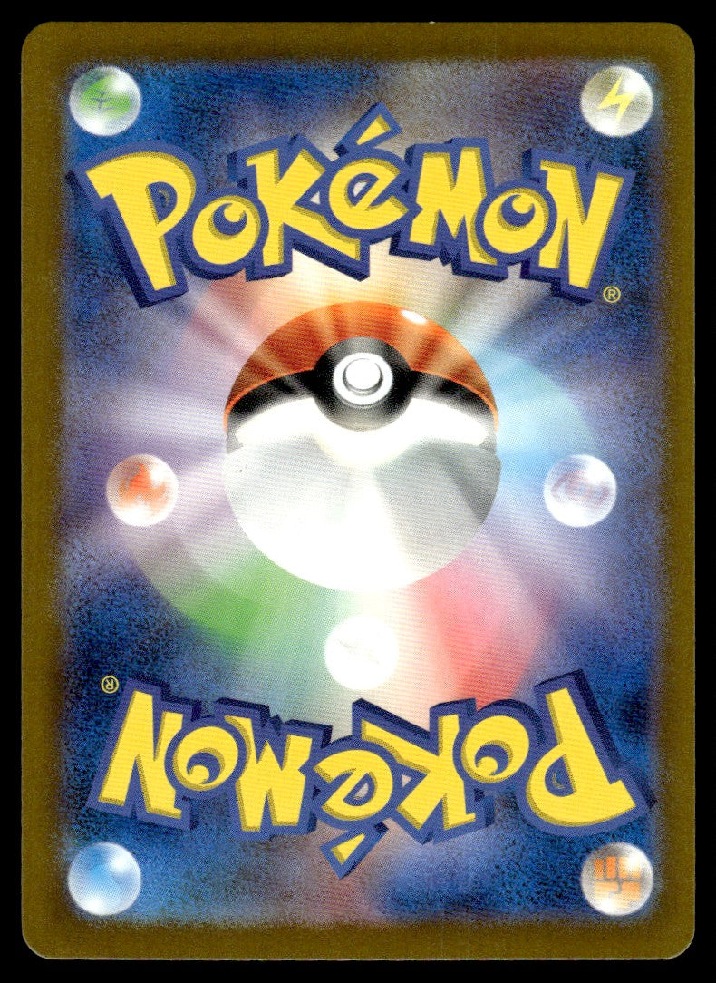 2023 Pokemon Japanese 067/066 Crustle Near Mint