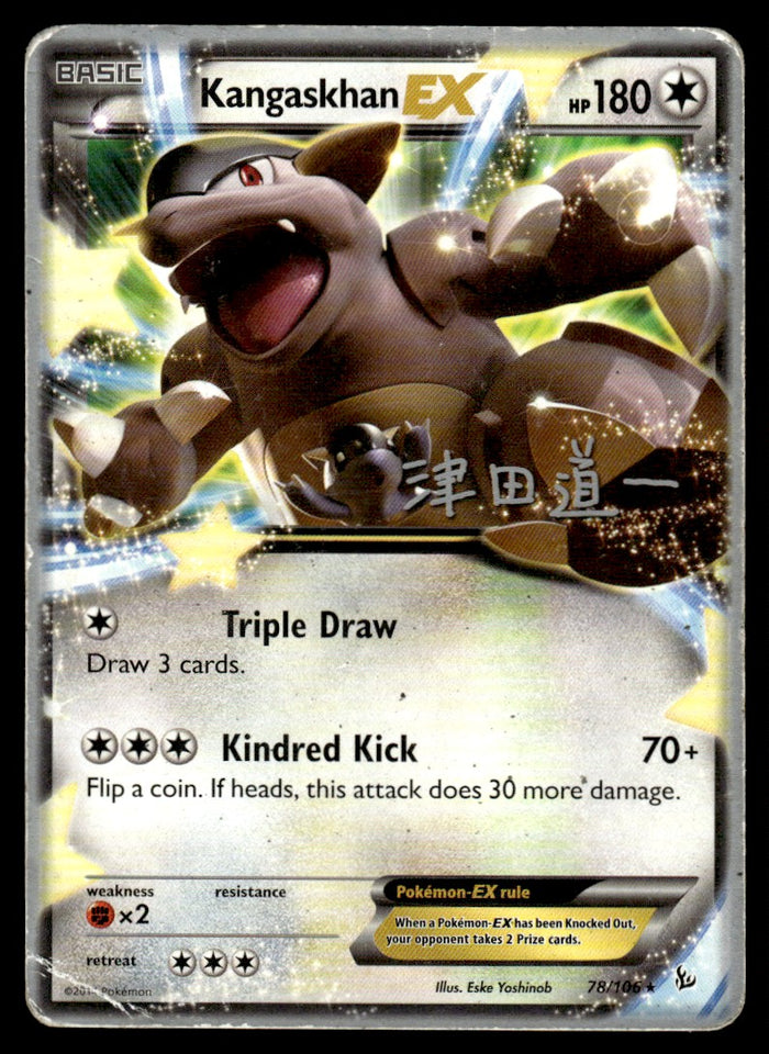 2014 Pokemon XY - Flashfire 78 Kangaskhan-EX Heavy Play