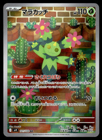 2025 Pokemon Japanese 101/100 Maractus Near Mint
