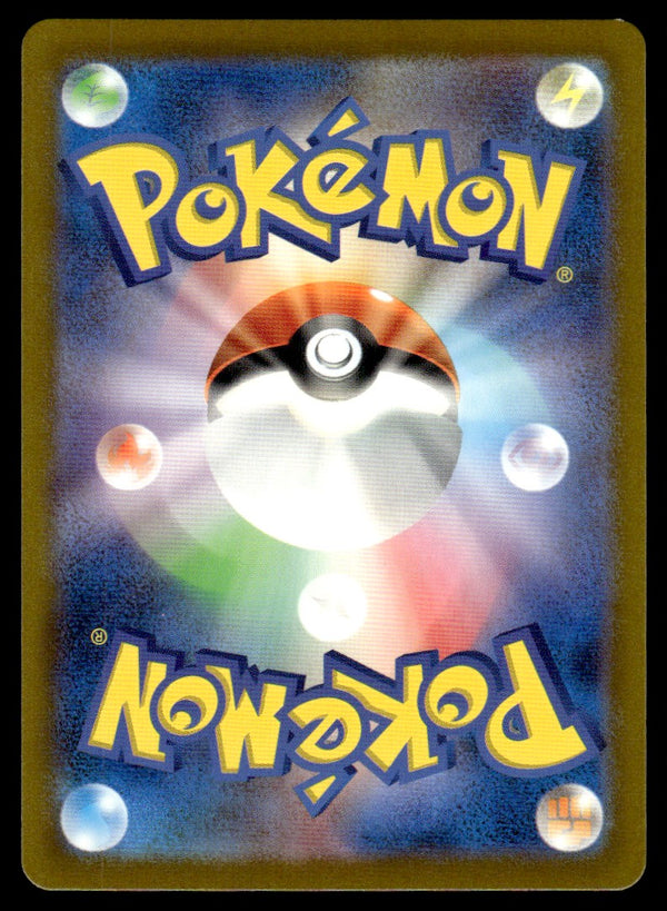 2023 Pokemon Japanese 075/066 Garbodor Near Mint