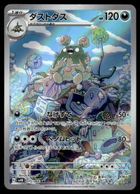 2023 Pokemon Japanese 075/066 Garbodor Near Mint