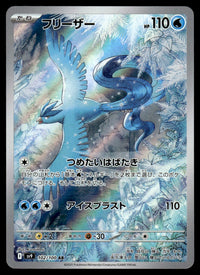 2025 Pokemon Japanese 102/100 Articuno Near Mint