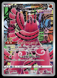 2022 Pokemon Japanese 176/172 Oricorio Near Mint