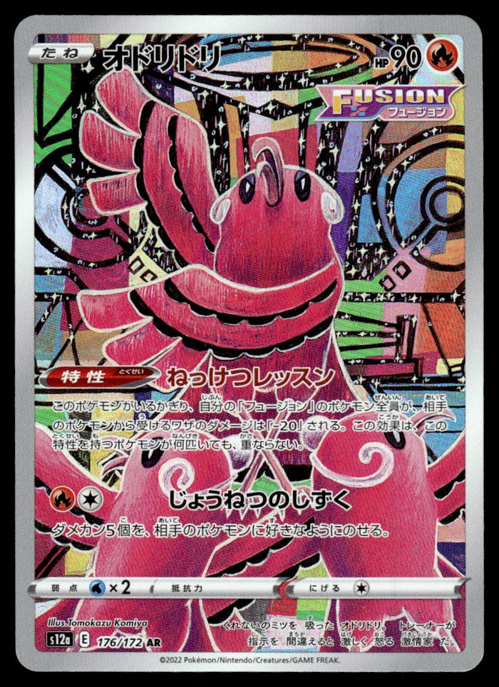 2022 Pokemon Japanese 176/172 Oricorio Near Mint