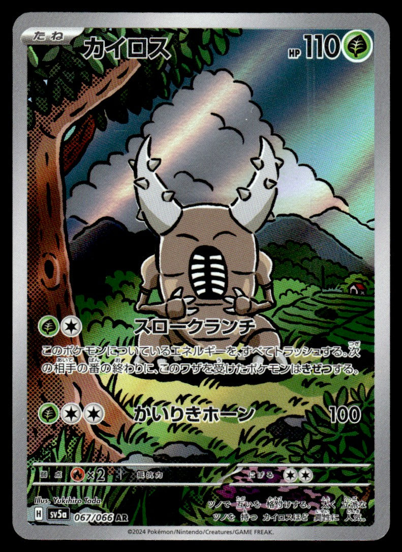 2024 Pokemon Japanese 067/066 Pinsir Near Mint