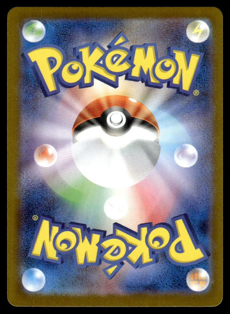 2025 Pokemon Japanese 071/063 Alakazam Near Mint