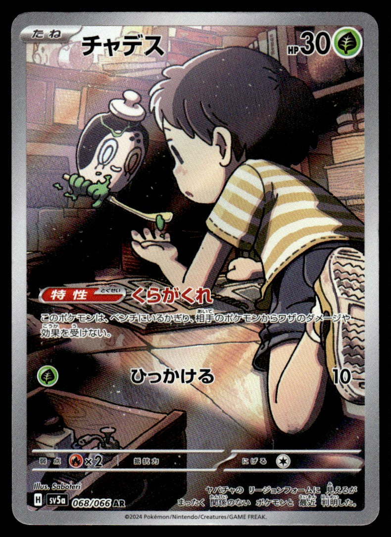 2024 Pokemon Japanese 068/066 Poltchageist Near Mint