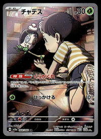 2024 Pokemon Japanese 068/066 Poltchageist Near Mint