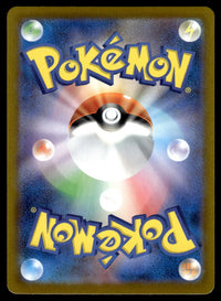 2025 Pokemon Japanese 081/080 Ludicolo Near Mint