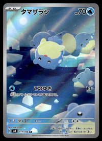 2024 Pokemon Japanese 111/106 Spheal Light Play
