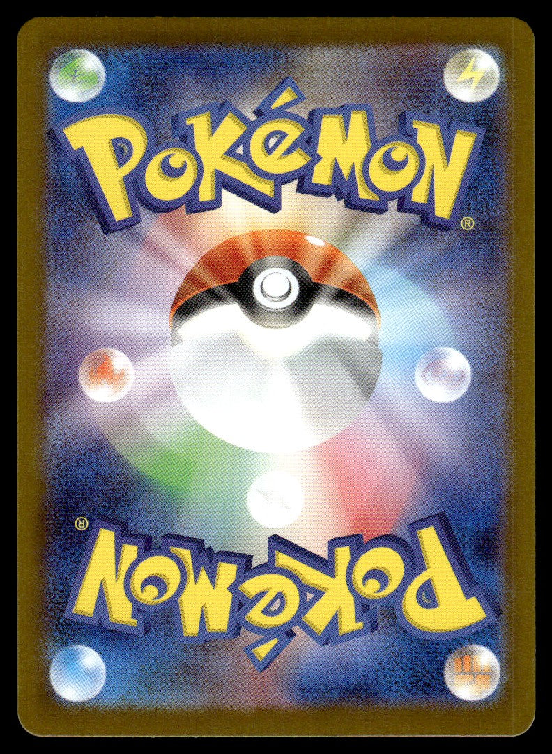 2025 Pokemon Japanese 070/063 Garganacl Near Mint