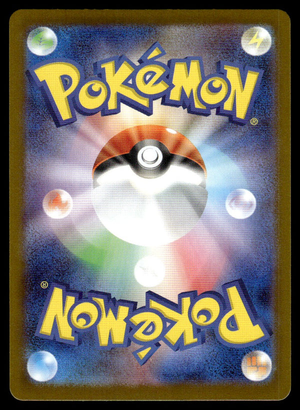 2025 Pokemon Japanese 070/063 Garganacl Near Mint