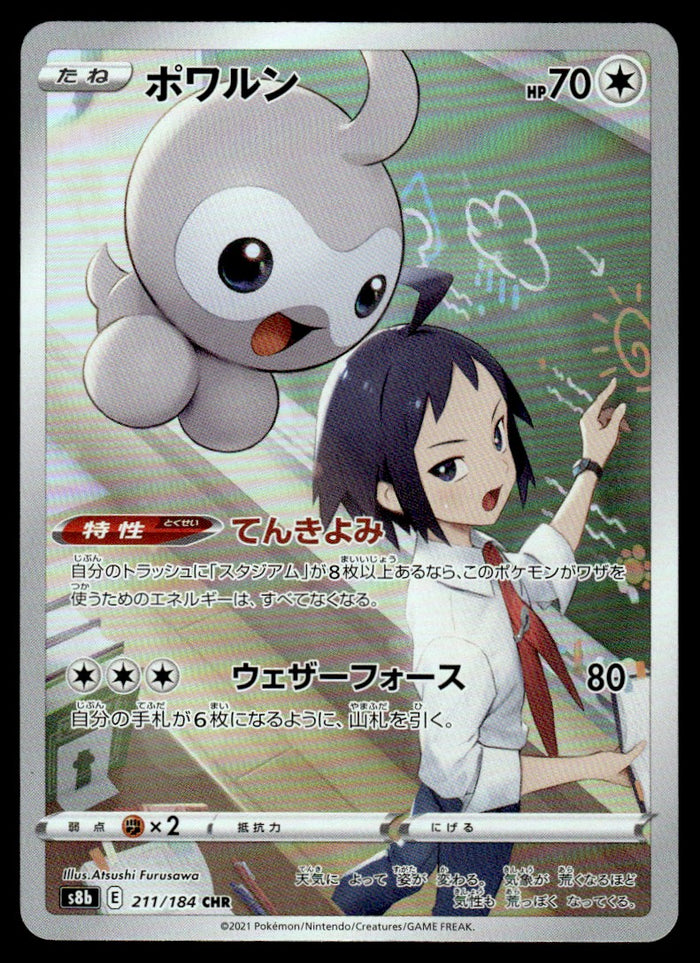 2022 Pokemon Japanese 211/184 Castform Near Mint