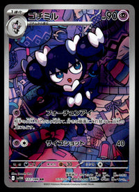 2025 Pokemon Japanese 122/086 Gothorita Near Mint