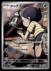 2024 Pokemon Japanese 068/066 Poltchageist Near Mint