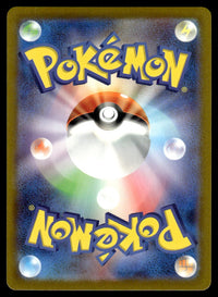 2023 Pokemon Japanese 078/066 Loudred Near Mint