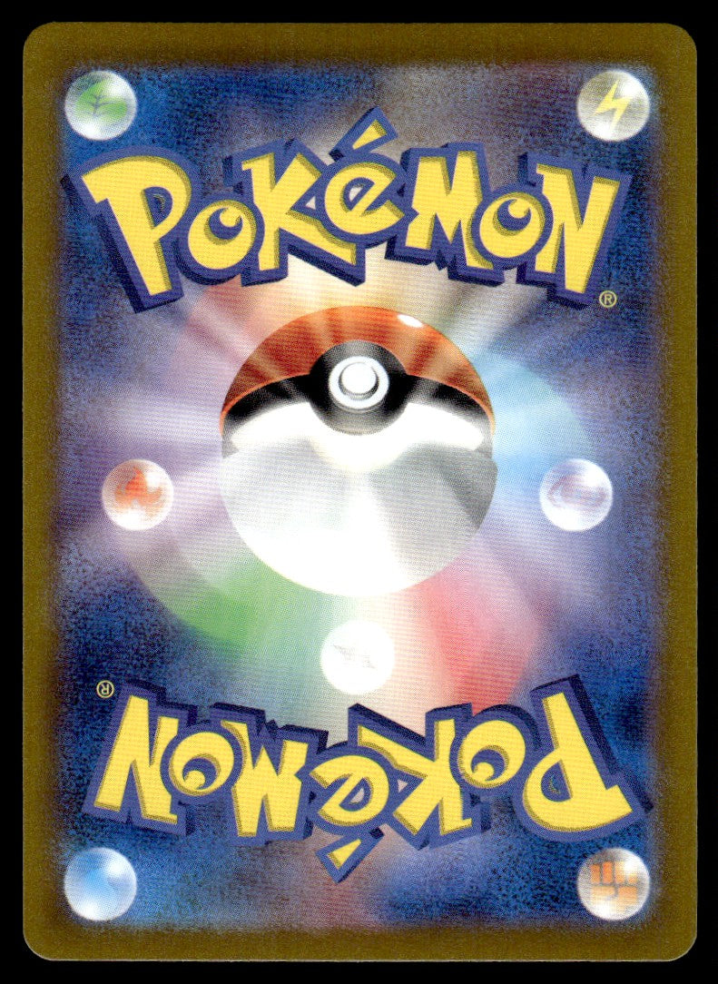 2024 Pokemon Japanese 107/106 Vivillon Near Mint