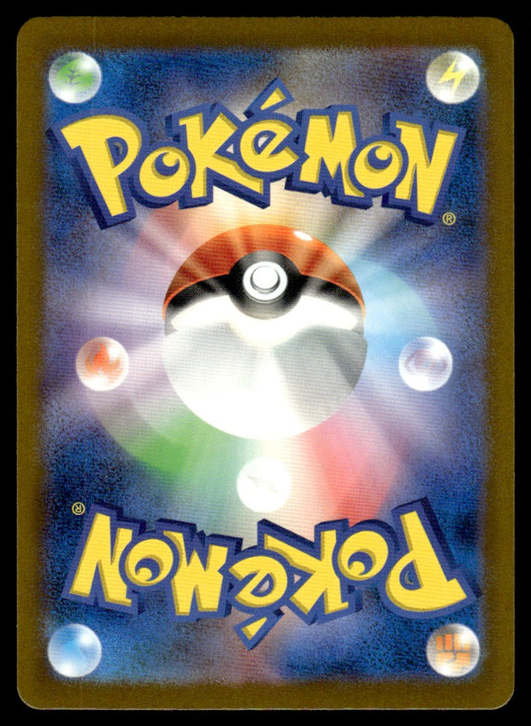 2023 Pokemon Japanese 075/066 Aipom Near Mint