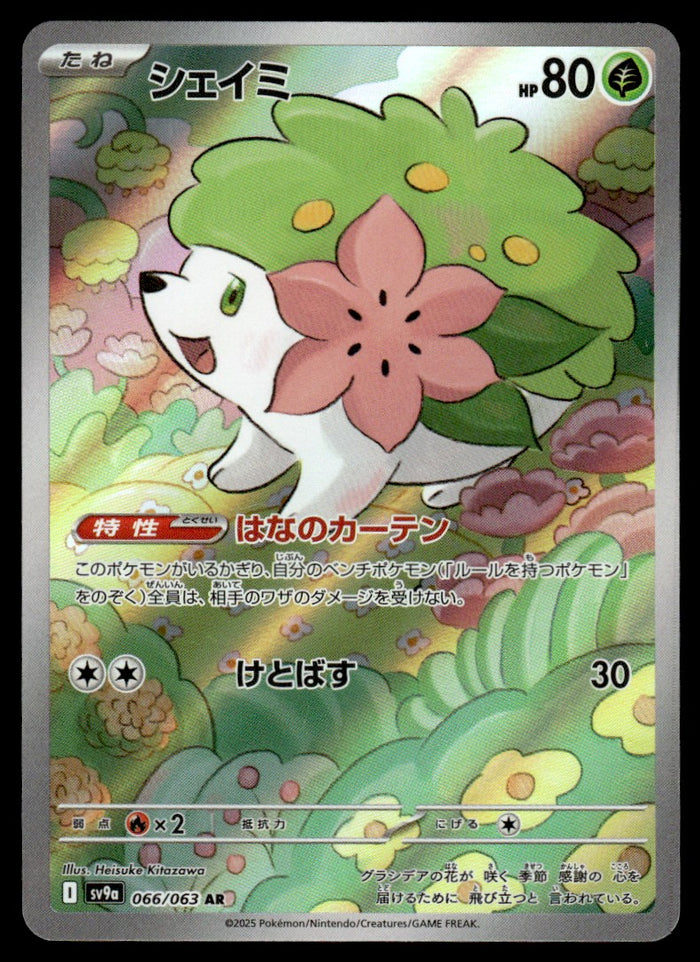 2025 Pokemon Japanese 066/063 Shaymin Near Mint