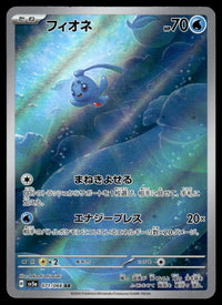 2024 Pokemon Japanese 071/066 Phione Near Mint