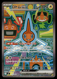 2025 Pokemon Japanese 112/080 Rotom ex Near Mint