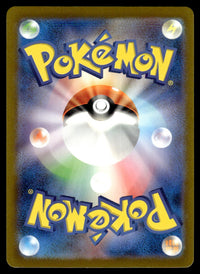 2023 Pokemon Japanese 115/108 Houndour Near Mint